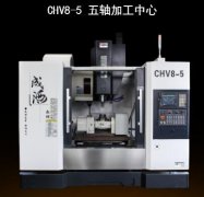 成海机床携五轴加工中心参加14CIMES展会